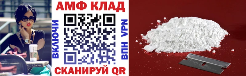 Amphetamine 97% Куйбышев