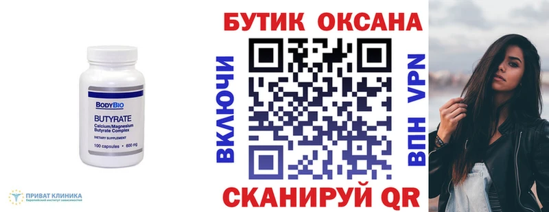 БУТИРАТ жидкий экстази  купить   Куйбышев 