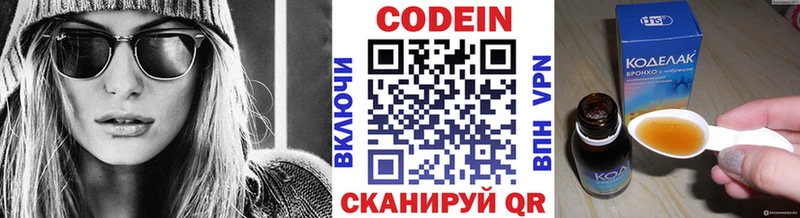 Кодеиновый сироп Lean Purple Drank  наркошоп  Куйбышев 